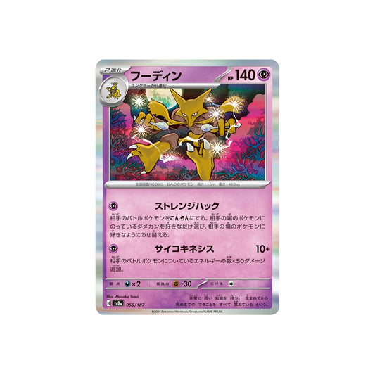 Alakazam (xsv8a 059) - pokeball - JAP
