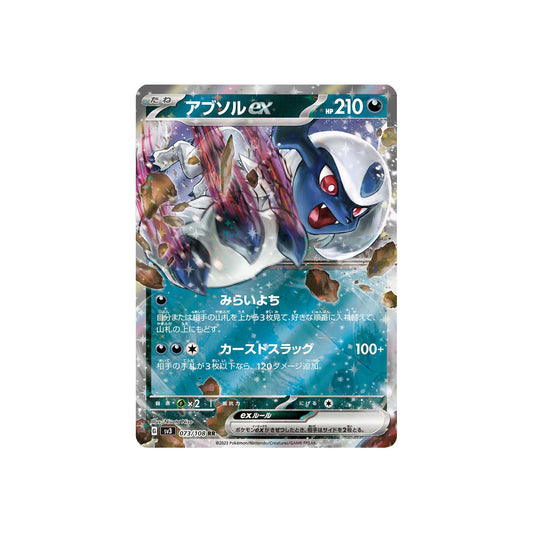 Absol ex (sv3 073) - JAP