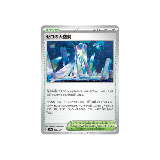 Abîme Zéro (xsv8a 182) - pokeball - JAP