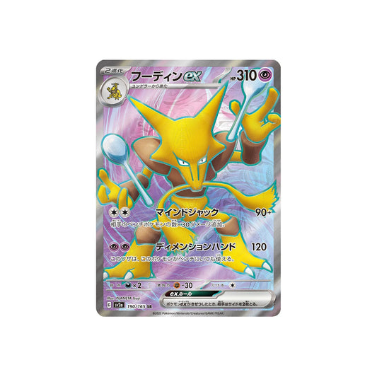 Alakazam ex (sv2a 190) - JAP