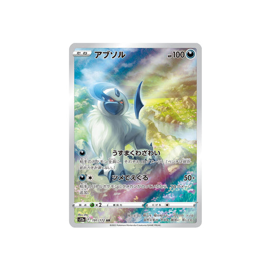 Absol (s12a 191) - JAP