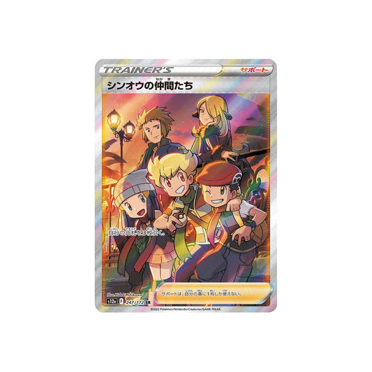 Amis de Sinnoh (s12a 247) - JAP