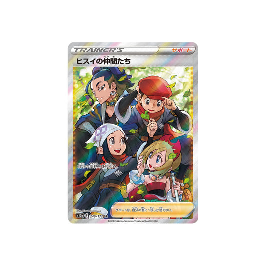 Amis de Hisui (s12a 249) - JAP